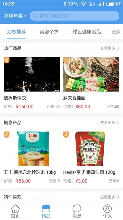 亮品
