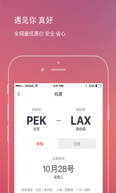 就要飞