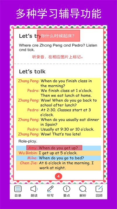 五年级英语辅导