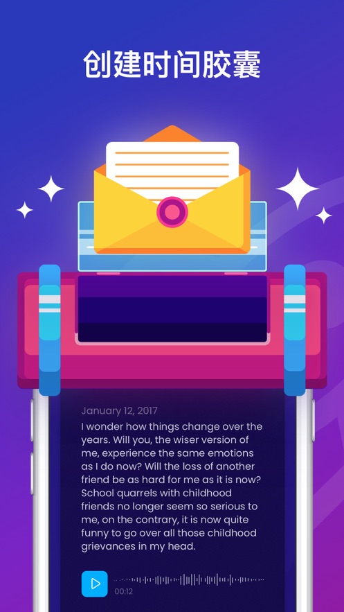 我的胶囊情绪日记