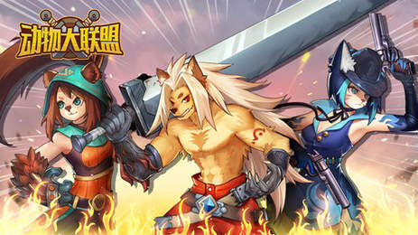 动物大联盟辅助器gg修改器