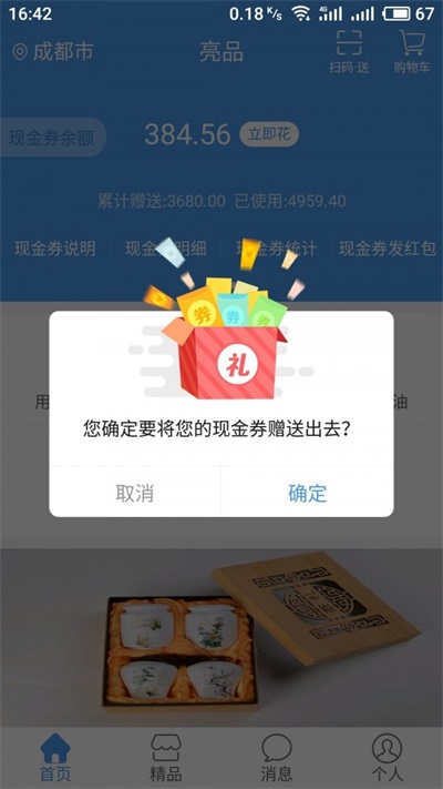 亮品