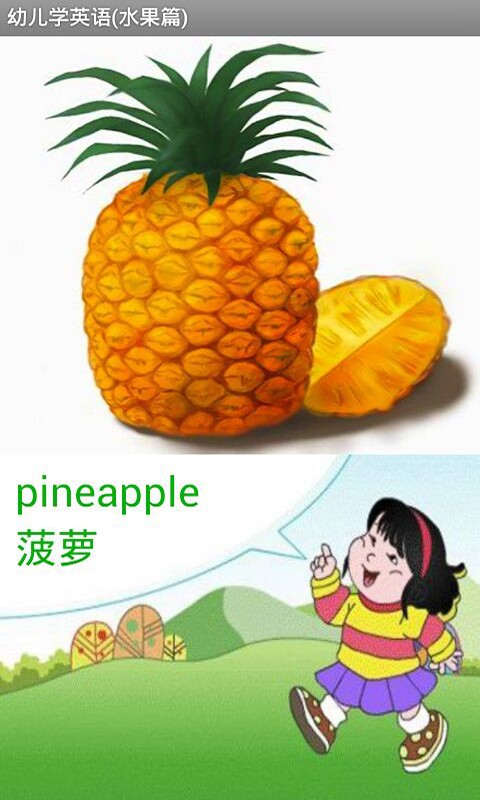 宝宝儿童学英语