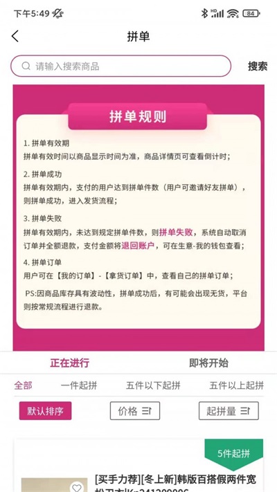 云服进货