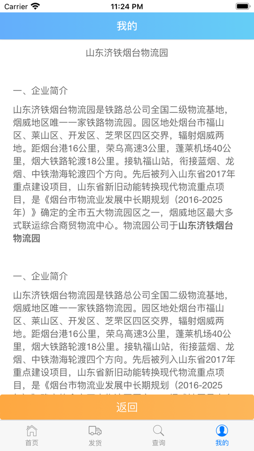 盟联钢材仓储系统