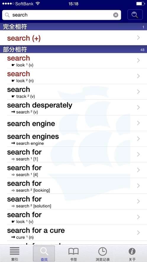 朗文当代高级词典