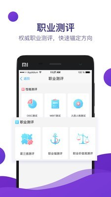 青藤就业