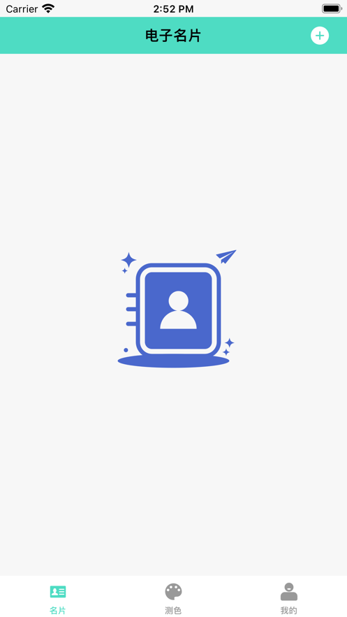 小新名片取色设计