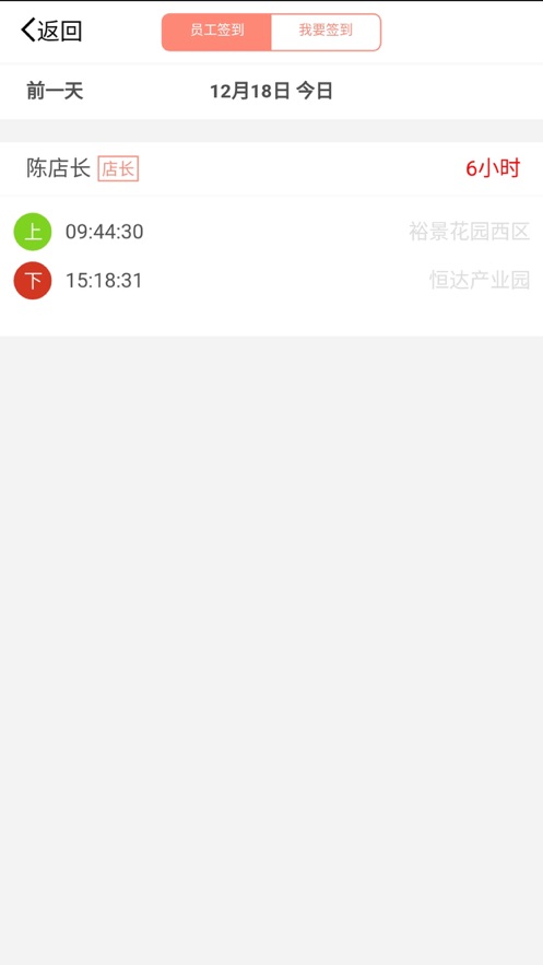 客情助手