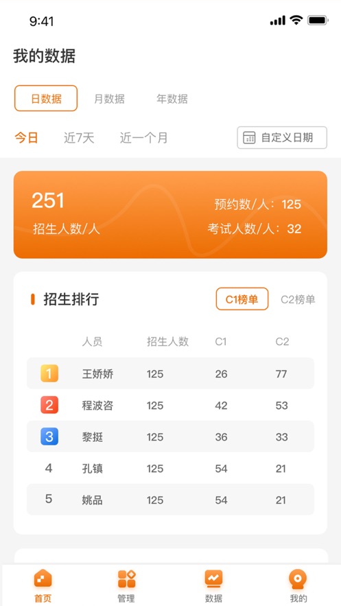 车小爱管理端