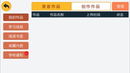 灵通英语