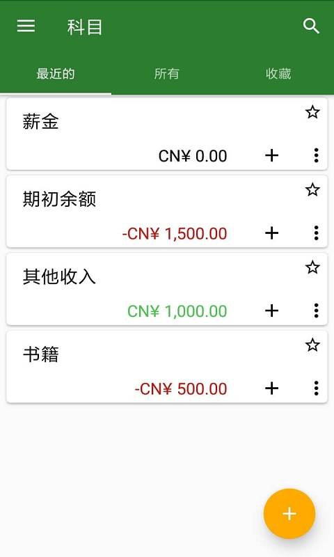 希望采记