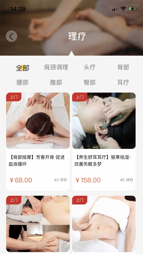 美蓓到家