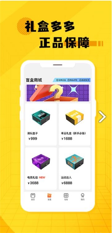 探宝魔盒