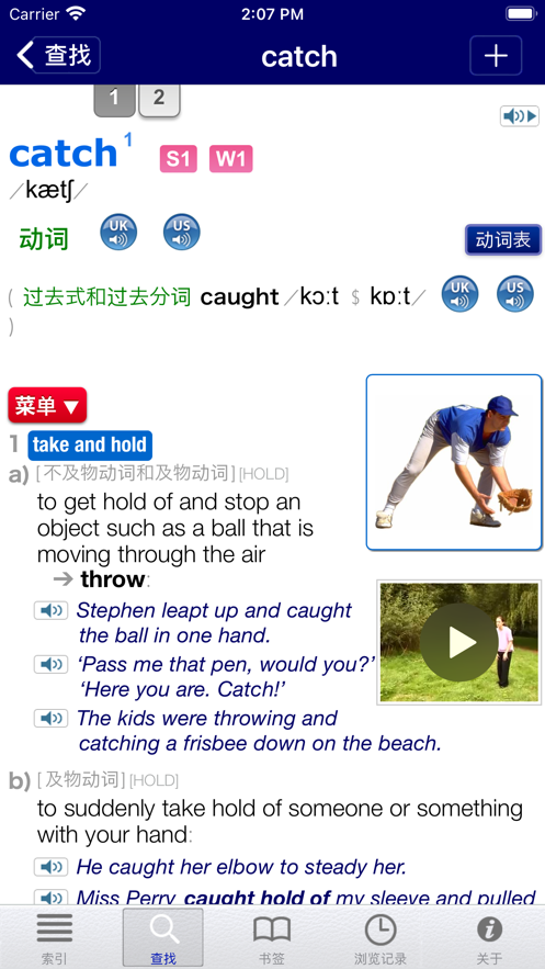 朗文当代高级词典