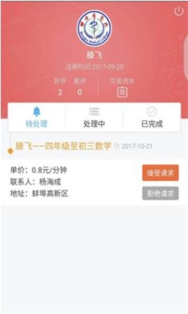 爱荔知老师端