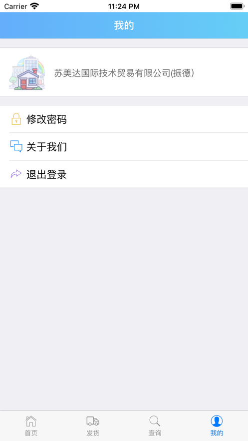 盟联钢材仓储系统