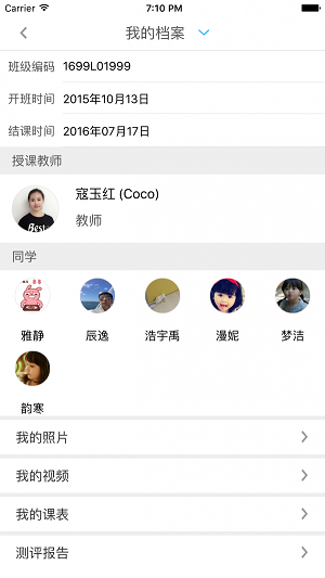 迈格森家庭