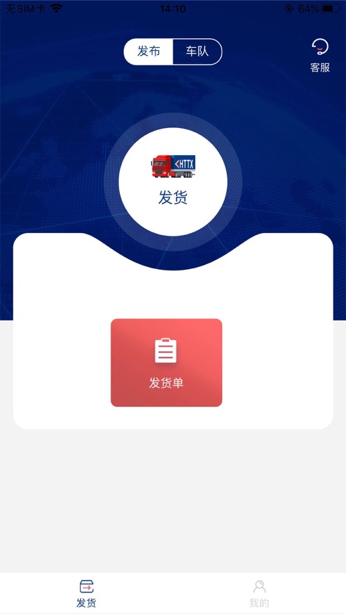 货通九州承运端