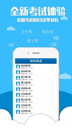 职称英语考试宝典