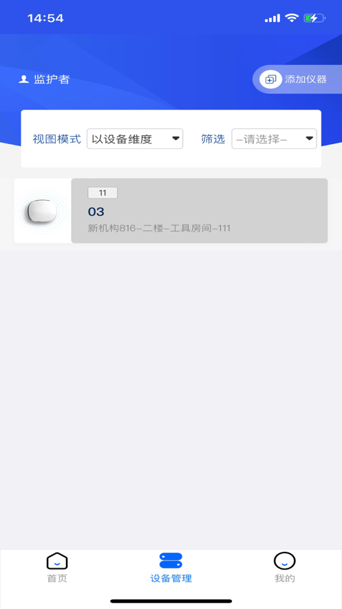 玛雅生活机构版