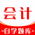 会计师自学题库图标