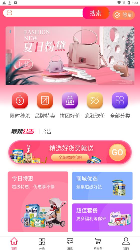 小优臻品