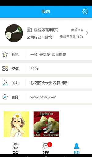 耳垂直聘