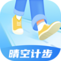 晴空计步图标