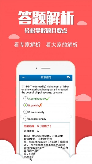 职称英语考试宝典