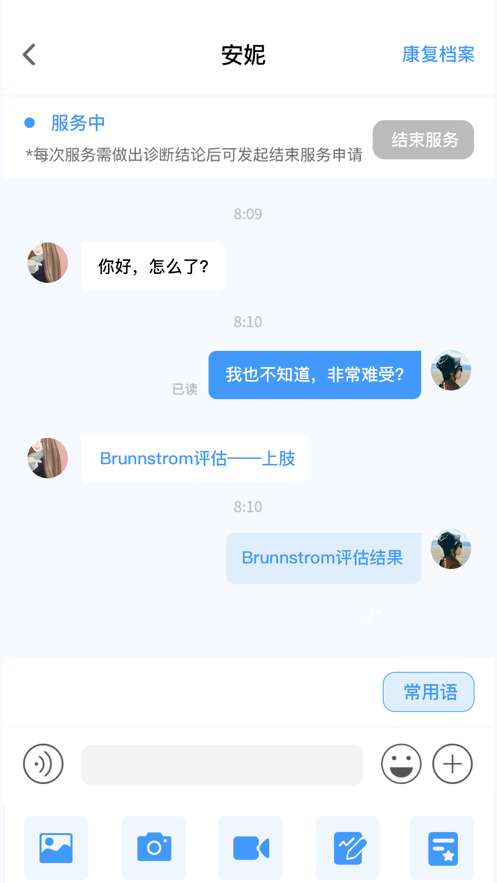 熊猫优康复医生版