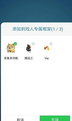 神也戏人专属框架