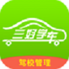 三好驾校图标