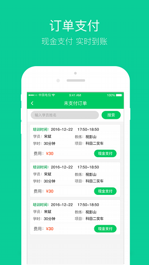 三好驾校