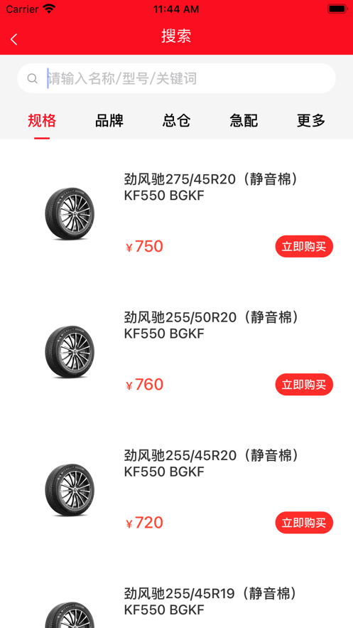 点仓派