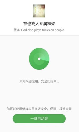 神也戏人专属框架