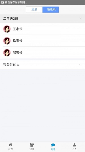 联章老师版