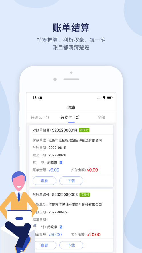 佳华客户服务