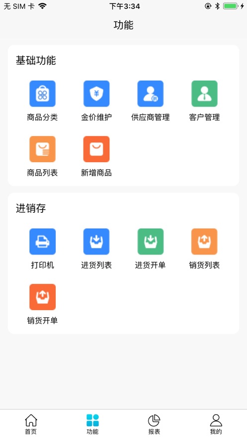金店日记