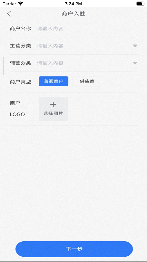 小南味来商户版