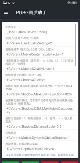 亚洲龙画质助手修改器