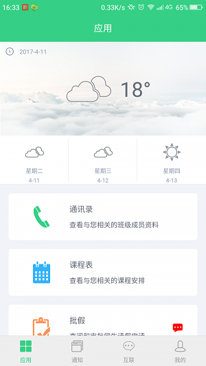 奥昇云校