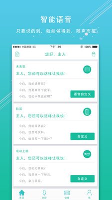智能橱柜