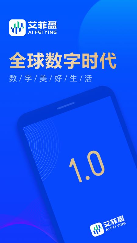 艾菲盈
