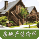 房地产估价师学习平台图标