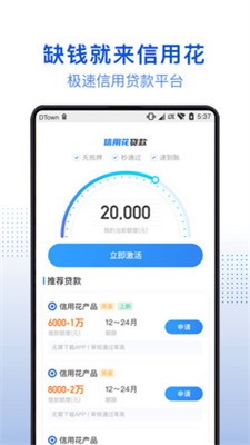 小白优卡贷款app