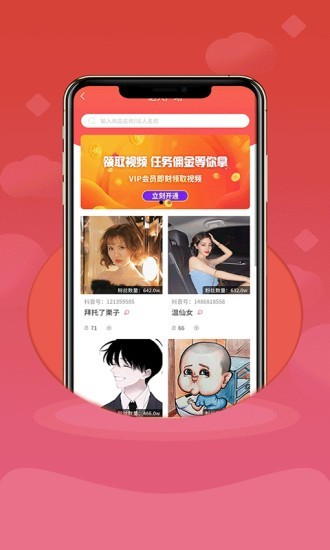 达人闪