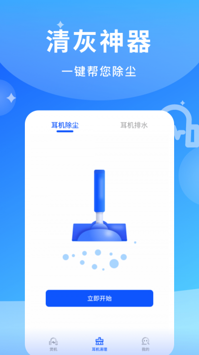 煲机大师