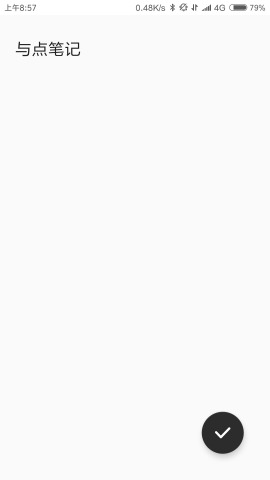 与点笔记