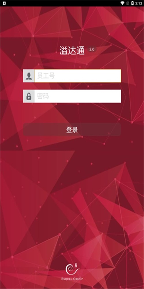 溢达通